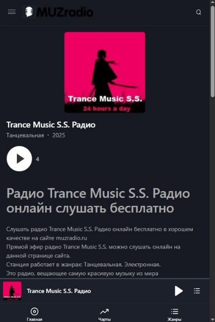 Скелет за компьютером