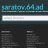 saratov.64.ad