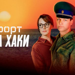 Курорт цвета хаки музыка в ресторане.mp3