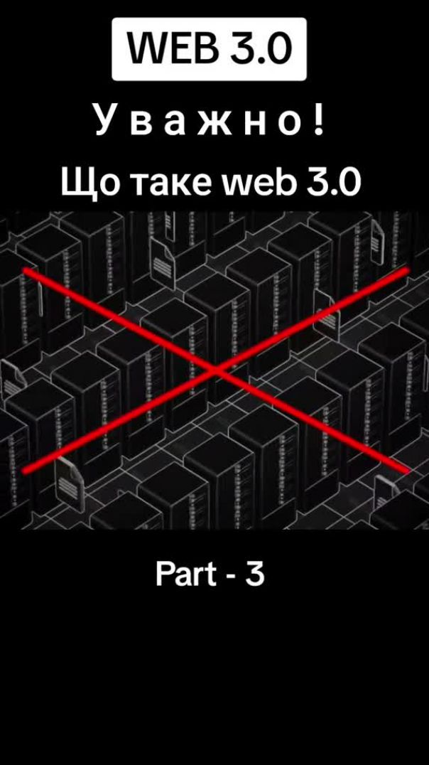 web 3.0