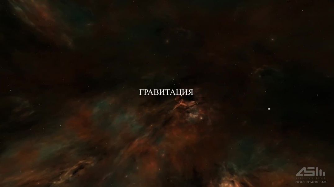 Aurosonic & Arselia - Гравитация [SOUL STARS LAB]